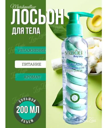 Sabbi Cosmetics Cream for Body Safir with avocados - Buy Online on GoSupps.com