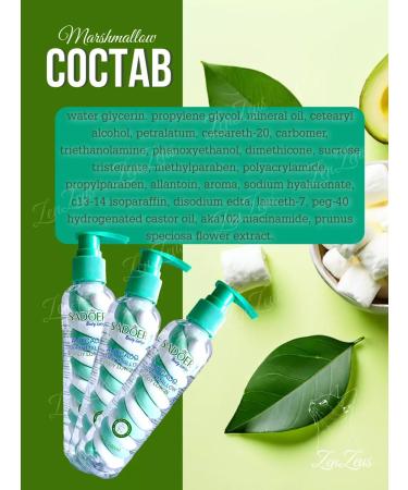 Sabbi Cosmetics Cream for Body Safir with avocados - Buy Online on GoSupps.com