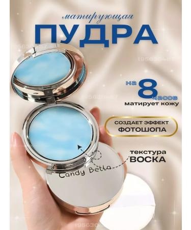 Candy Bella The powder is matting - Buy Online on GoSupps.com