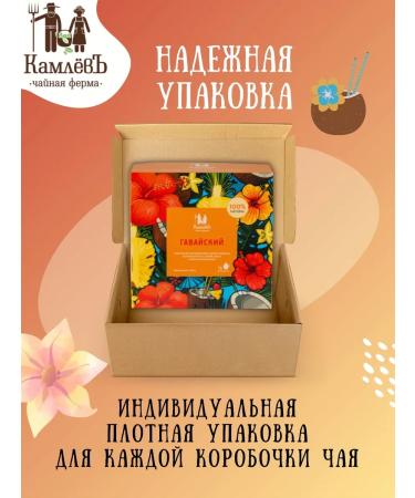 Kamlev Tea Farm Large -leaf fruit tea tags Gawaisky - Buy Online on GoSupps.com