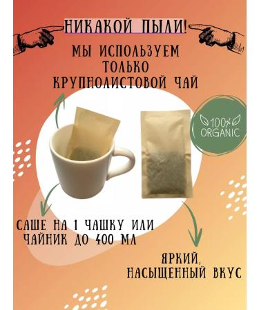 Kamlev Tea Farm Large -leaf fruit tea tags Gawaisky - Buy Online on GoSupps.com