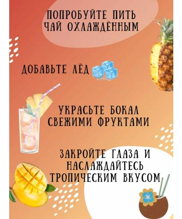 Kamlev Tea Farm Large -leaf fruit tea tags Gawaisky - Buy Online on GoSupps.com