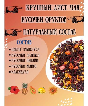 Kamlev Tea Farm Large -leaf fruit tea tags Gawaisky - Buy Online on GoSupps.com