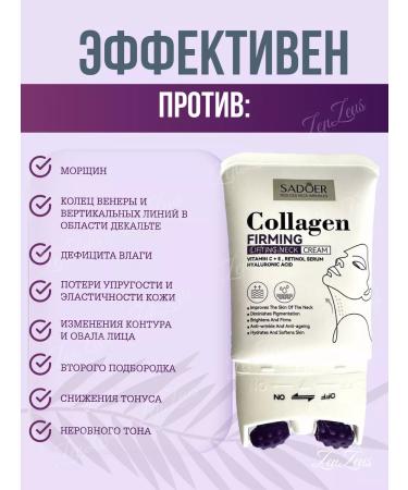 Sabbi Cosmetics Cream for neck rejuvenating - Buy Online on GoSupps.com