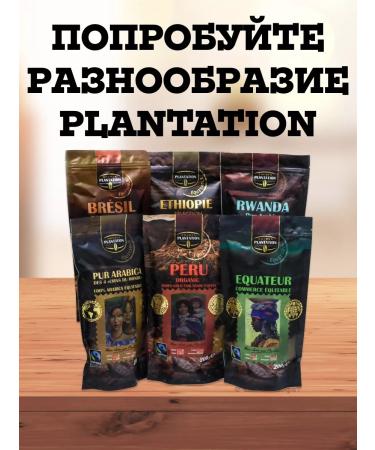 Plantation Soluble coffee equateur 200g - Buy Online on GoSupps.com