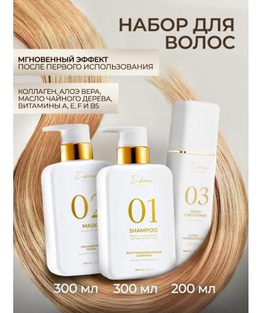 Ederra YOURLAB Hair set moisturizing recovery