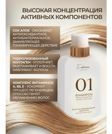 Ederra YOURLAB Hair set moisturizing recovery - Buy Online on GoSupps.com