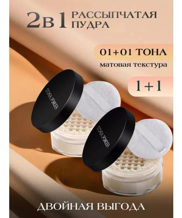Face powder crumbly tone 01 + 01