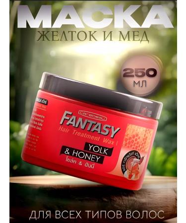 Fantasy Carebeau Hair mask honey and yolk 250 ml