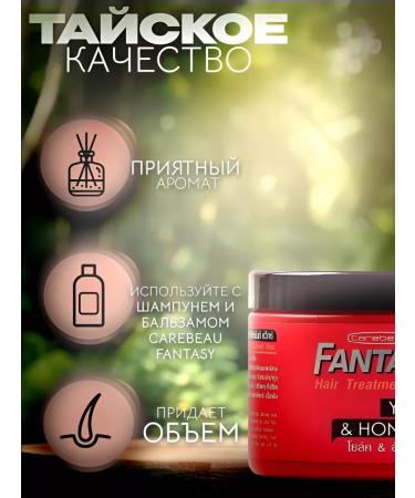 Fantasy Carebeau Hair mask honey and yolk 250 ml - Buy Online on GoSupps.com