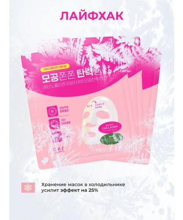 CKD GUARANTEED Facial mask hydrogel set 5 pcs - Buy Online on GoSupps.com