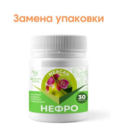 Beautyvital Nephro 30 capsules - food supplement for kidney health
