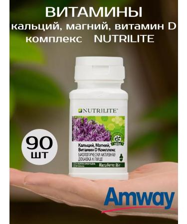 Amway Calcium magnesium vitamin D