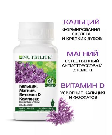 Amway Calcium magnesium vitamin D - Buy Online on GoSupps.com