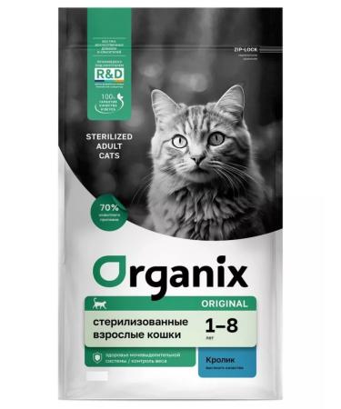 Organix dry food Feed for sterilized cats with rabbit 5 kg
