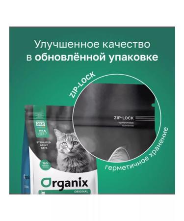 Organix dry food Feed for sterilized cats with rabbit 5 kg - Buy Online on GoSupps.com