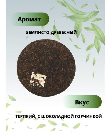 Valley of Taste Tea puer shu invisible - Buy Online on GoSupps.com