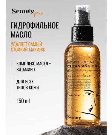 Seauty Hydrophilic facial oil for removing makeup and cleansing
