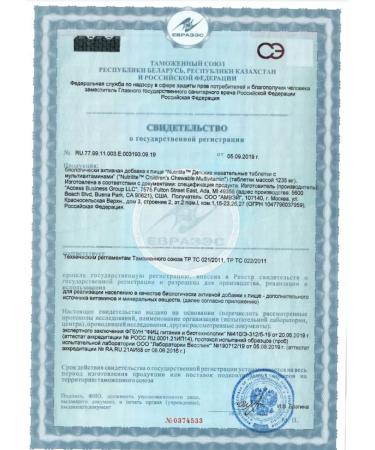 Amway Children's chewing tablets with multivitamins 120pcs - Buy Online on GoSupps.com