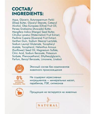 305 Miami SPA After-sun nourishing body lotion with oils 250 ml - Buy Online on GoSupps.com