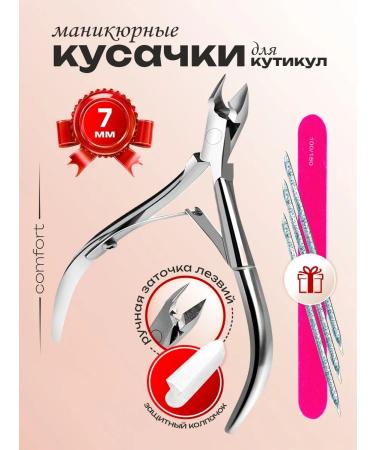 RejumiPro Manicure pieces for cuticle