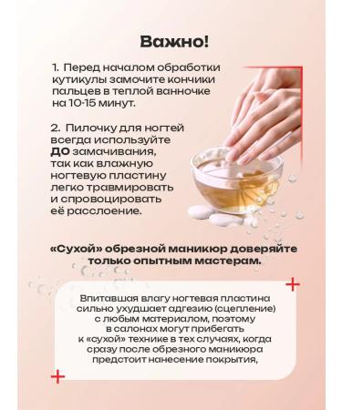 RejumiPro Manicure pieces for cuticle - Buy Online on GoSupps.com