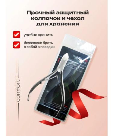 RejumiPro Manicure pieces for cuticle - Buy Online on GoSupps.com