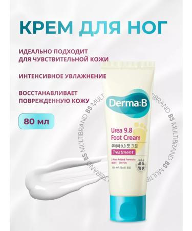 DermaB Softening lamellar cream with urea