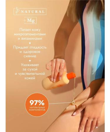 305 Miami SPA Shower gel nutritious with mango oil 250 ml - Buy Online on GoSupps.com