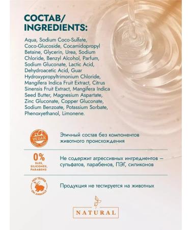 305 Miami SPA Shower gel nutritious with mango oil 250 ml - Buy Online on GoSupps.com