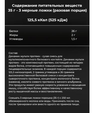 SportLine Nutrition Dynamic Multi Protein 600 g (chocolate cookies) 7002159 - Buy Online on GoSupps.com