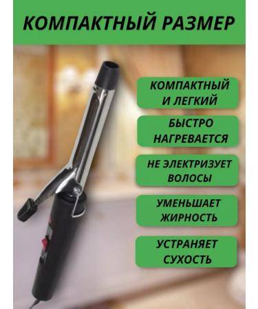 RuMir Curling iron for curling hair - Buy Online on GoSupps.com