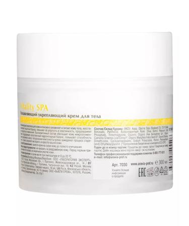 ARAVIA Body cream moisturizer 300ml - Buy Online on GoSupps.com