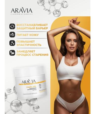 ARAVIA Body cream moisturizer 300ml - Buy Online on GoSupps.com
