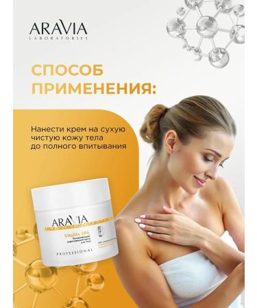 ARAVIA Body cream moisturizer 300ml - Buy Online on GoSupps.com