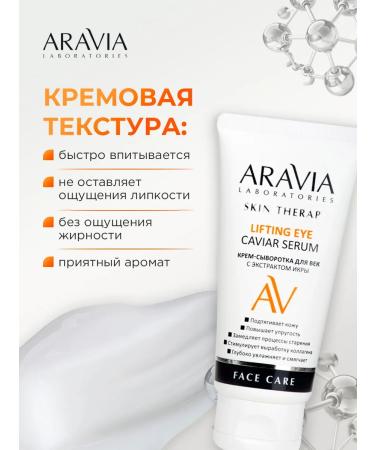ARAVIA Eye cream against wrinkles with caviar extract 50ml - Buy Online on GoSupps.com