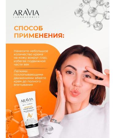 ARAVIA Eye cream against wrinkles with caviar extract 50ml - Buy Online on GoSupps.com