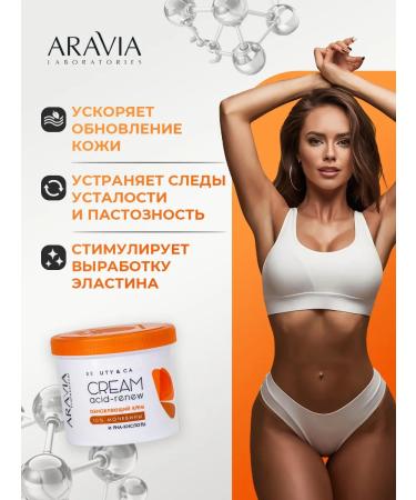 ARAVIA Cream for face and body renewing with PHA acids 550ml - Buy Online on GoSupps.com