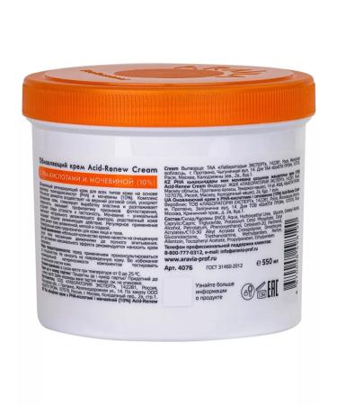 ARAVIA Cream for face and body renewing with PHA acids 550ml - Buy Online on GoSupps.com