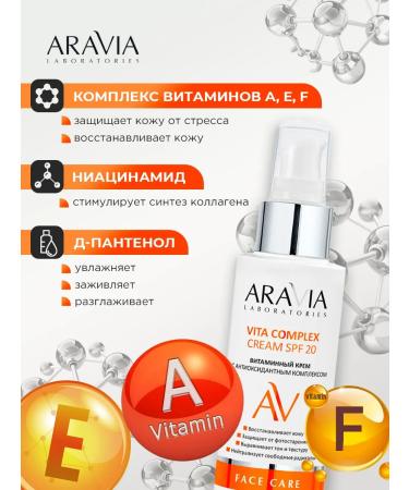 ARAVIA Face cream with antioxidant complex SPF20 100ml - Buy Online on GoSupps.com