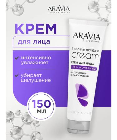 ARAVIA Moisturizing face with urea 150ml