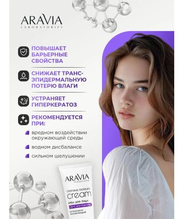 ARAVIA Moisturizing face with urea 150ml - Buy Online on GoSupps.com