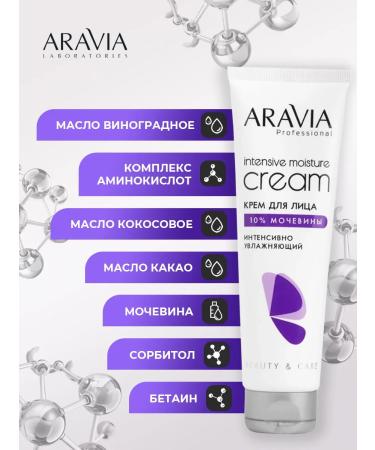 ARAVIA Moisturizing face with urea 150ml - Buy Online on GoSupps.com