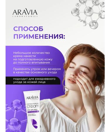 ARAVIA Moisturizing face with urea 150ml - Buy Online on GoSupps.com