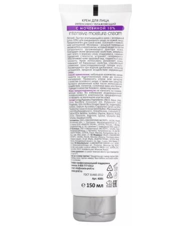 ARAVIA Moisturizing face with urea 150ml - Buy Online on GoSupps.com