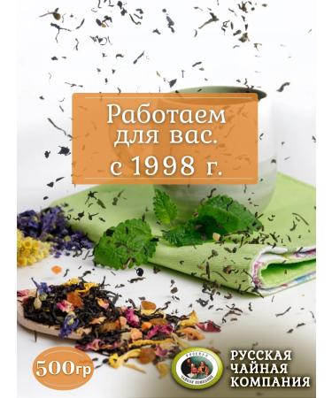 Russian Tea Company Black tea "Cleopatra Night" 500g - Buy Online on GoSupps.com