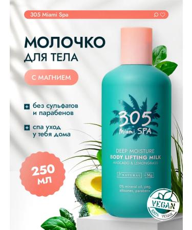 305 Miami SPA Milk body lifting moisturizing and nutritious 250 ml