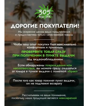 305 Miami SPA Milk body lifting moisturizing and nutritious 250 ml - Buy Online on GoSupps.com