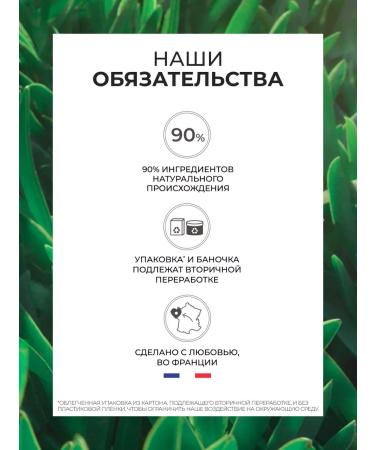 Yves Rocher Cream-gel "Intensive moisturizing 48h" - Buy Online on GoSupps.com