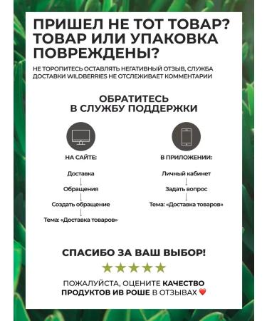 Yves Rocher Cream-gel "Intensive moisturizing 48h" - Buy Online on GoSupps.com